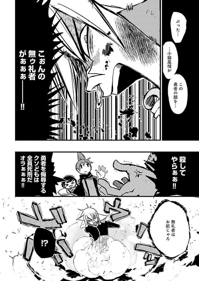 Skill Ga Nakereba Level wo Ageru ~99 Ga Kansuto No Sekai De Level 800 Man Kara Sutato~ Chap 7.2 - Next Chap 8.2