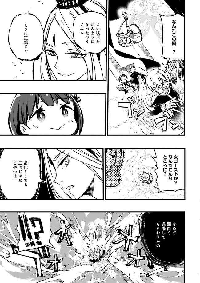 Skill Ga Nakereba Level wo Ageru ~99 Ga Kansuto No Sekai De Level 800 Man Kara Sutato~ Chap 7.2 - Next Chap 8.2