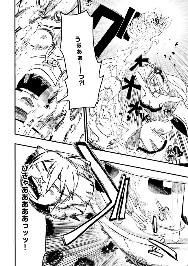 Skill Ga Nakereba Level wo Ageru ~99 Ga Kansuto No Sekai De Level 800 Man Kara Sutato~ Chap 7.2 - Next Chap 8.2