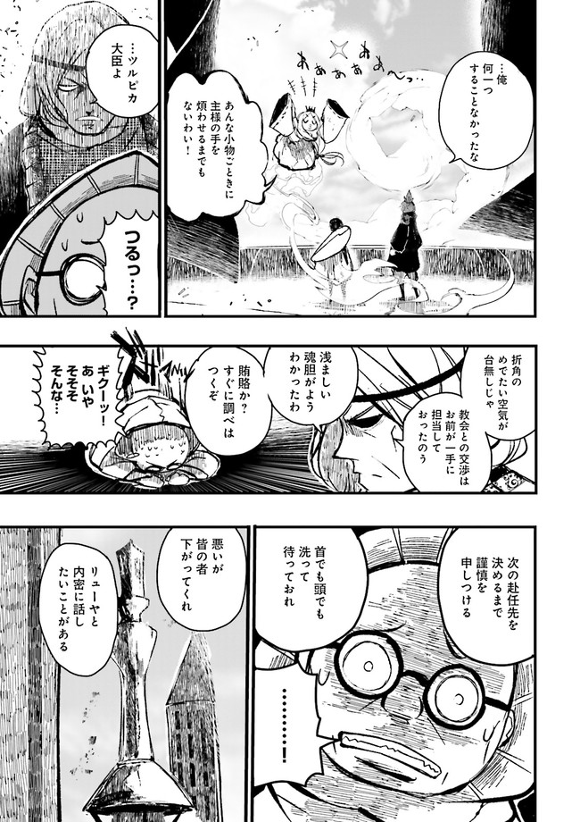 Skill Ga Nakereba Level wo Ageru ~99 Ga Kansuto No Sekai De Level 800 Man Kara Sutato~ Chap 7.2 - Next Chap 8.2