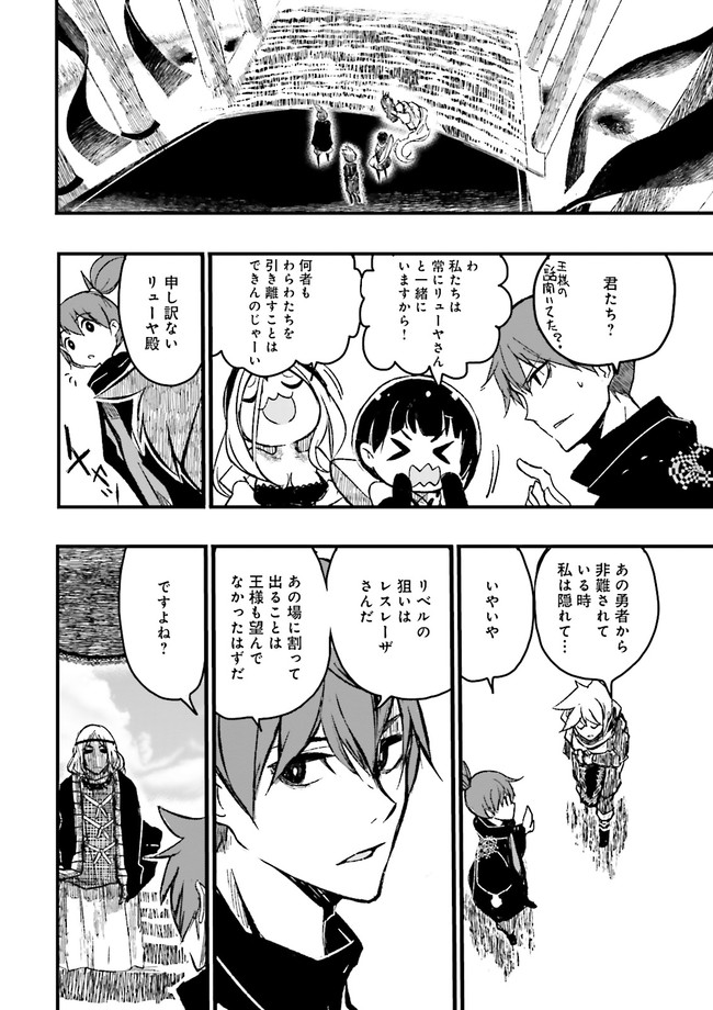 Skill Ga Nakereba Level wo Ageru ~99 Ga Kansuto No Sekai De Level 800 Man Kara Sutato~ Chap 7.2 - Next Chap 8.2