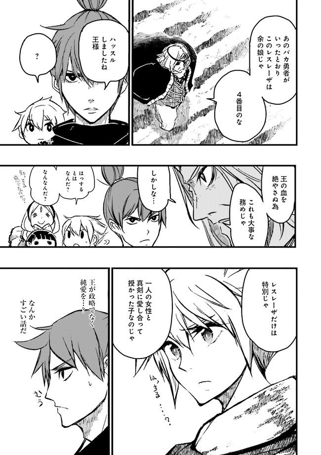 Skill Ga Nakereba Level wo Ageru ~99 Ga Kansuto No Sekai De Level 800 Man Kara Sutato~ Chap 7.2 - Next Chap 8.2