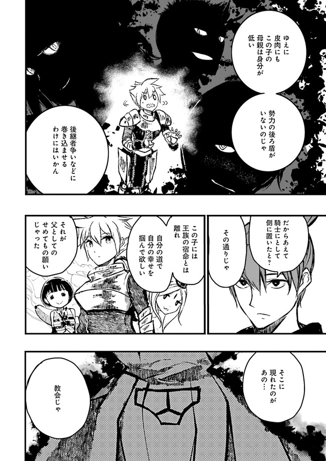 Skill Ga Nakereba Level wo Ageru ~99 Ga Kansuto No Sekai De Level 800 Man Kara Sutato~ Chap 7.2 - Next Chap 8.2