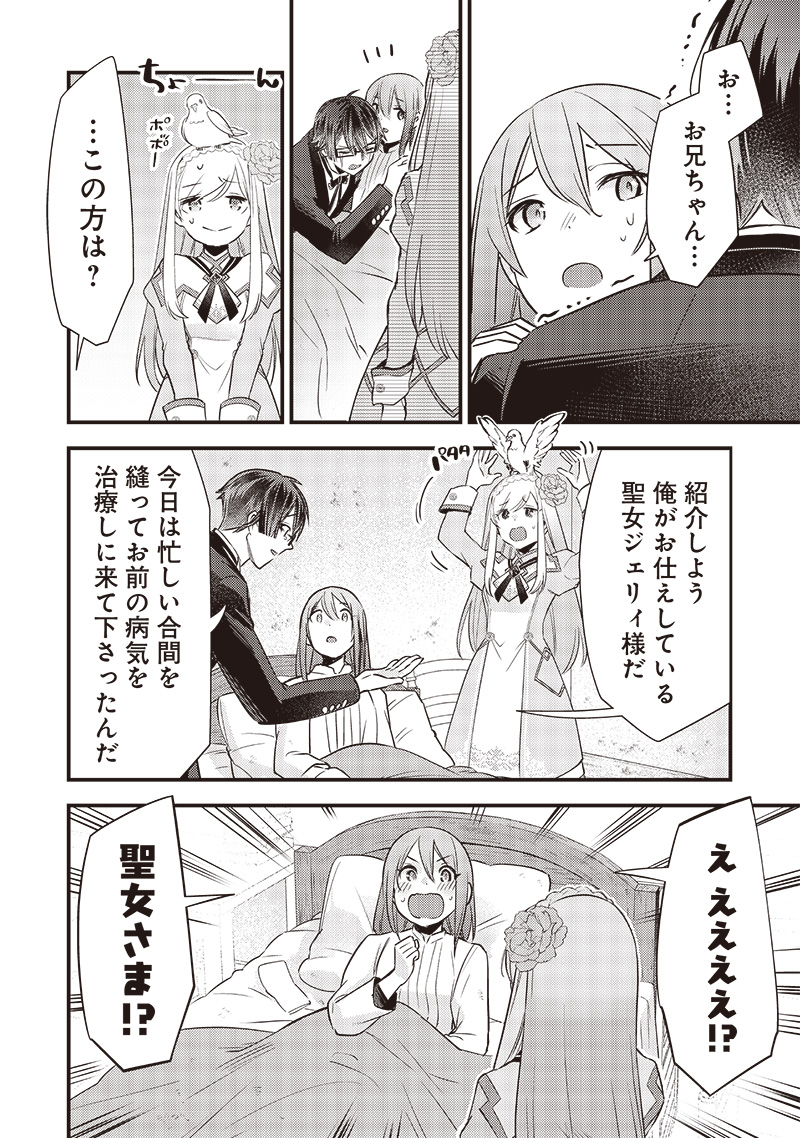 Slime Seijo Chap 8 - Next Chap 9