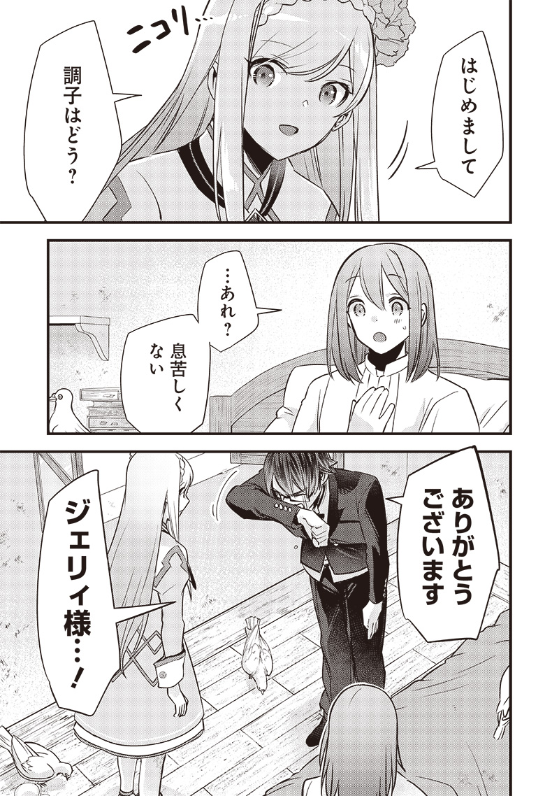 Slime Seijo Chap 8 - Next Chap 9