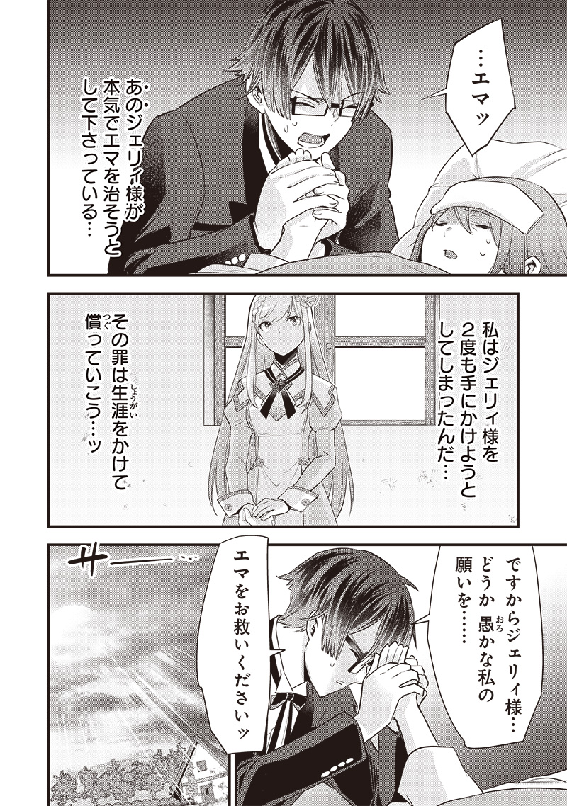 Slime Seijo Chap 8 - Next Chap 9