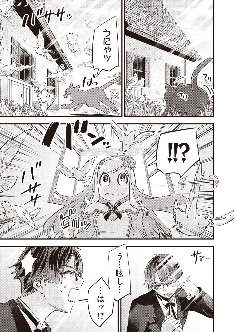 Slime Seijo Chap 8 - Next Chap 9