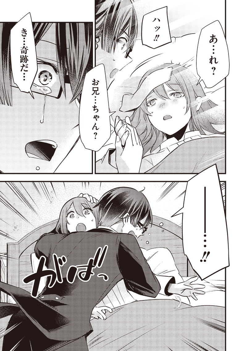 Slime Seijo Chap 8 - Next Chap 9