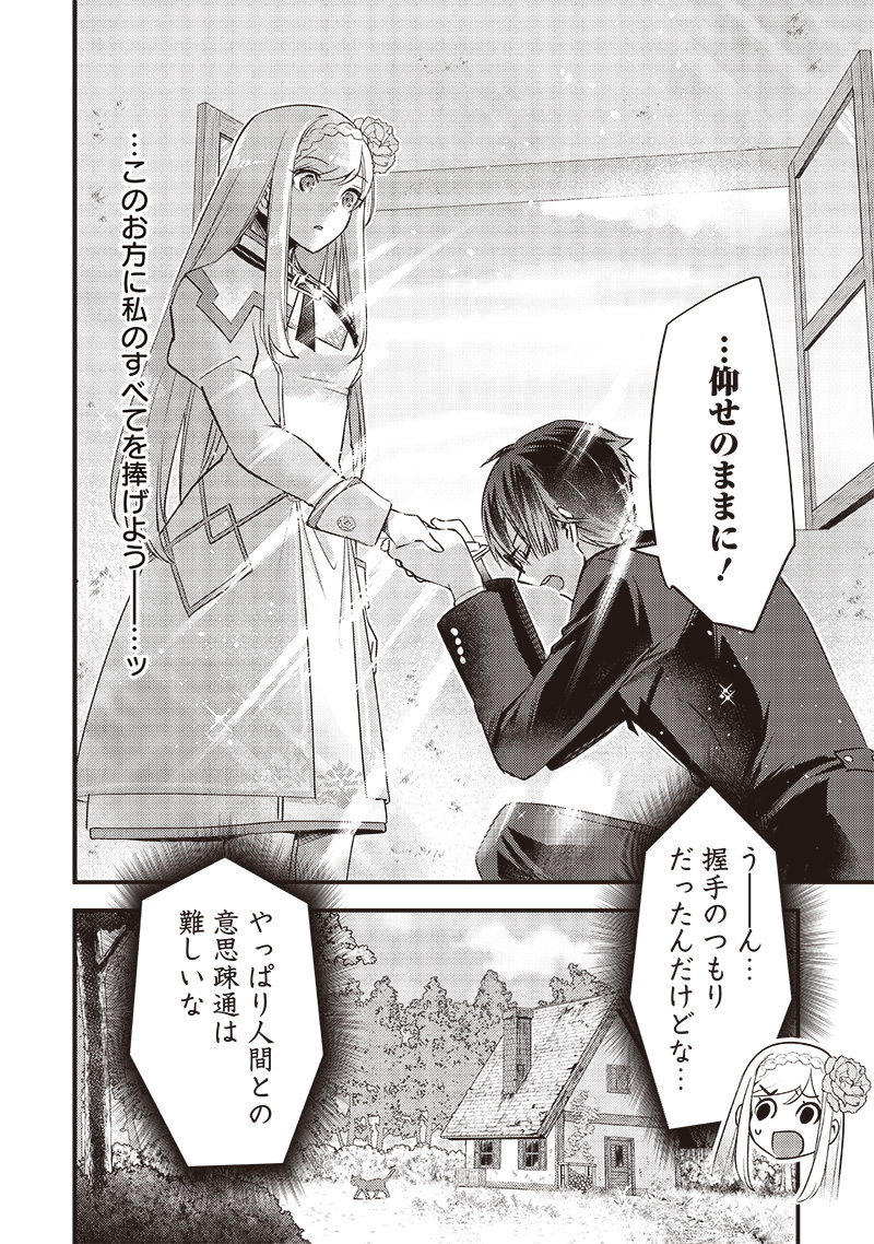 Slime Seijo Chap 8 - Next Chap 9