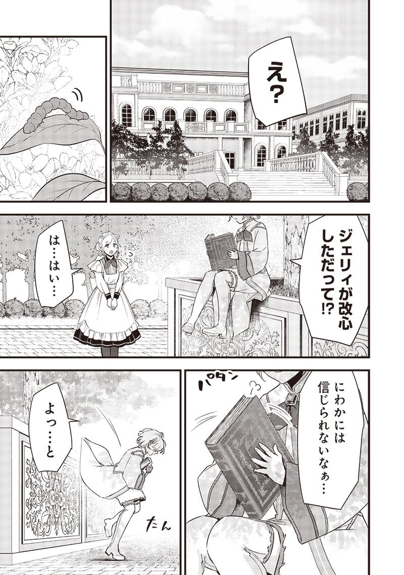 Slime Seijo Chap 8 - Next Chap 9