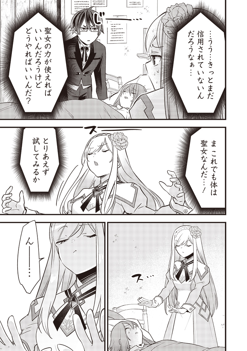 Slime Seijo Chap 8 - Next Chap 9