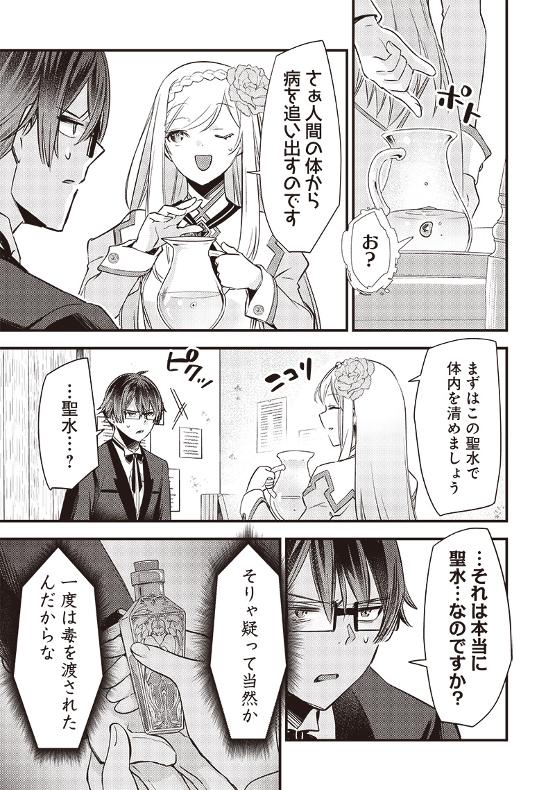 Slime Seijo Chap 8 - Next Chap 9