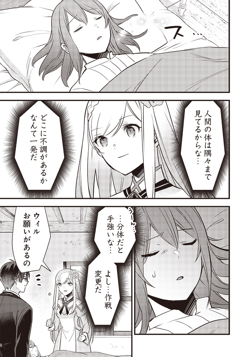 Slime Seijo Chap 8 - Next Chap 9