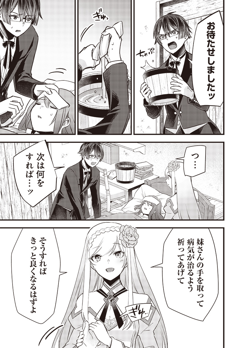 Slime Seijo Chap 8 - Next Chap 9