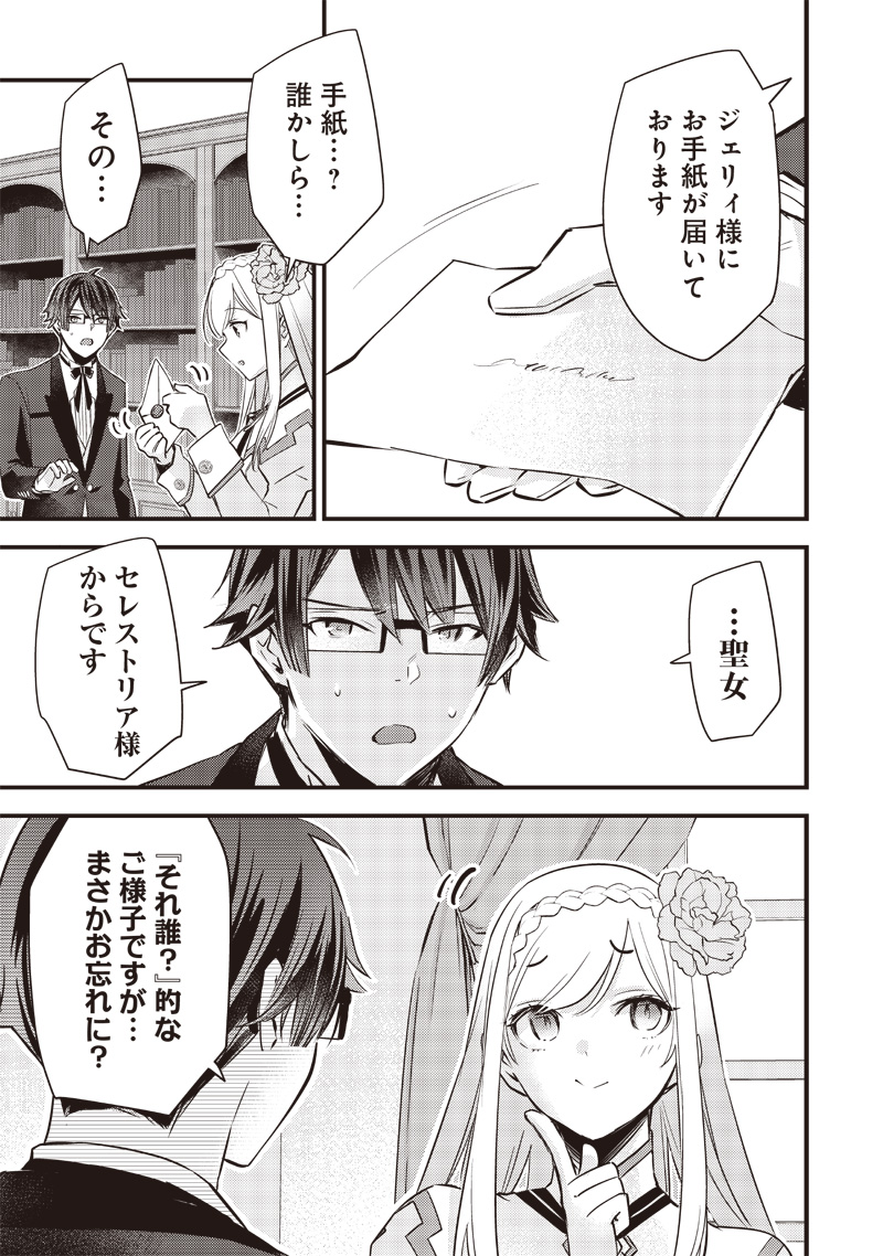 Slime Seijo Chap 9 - Next Chap 10