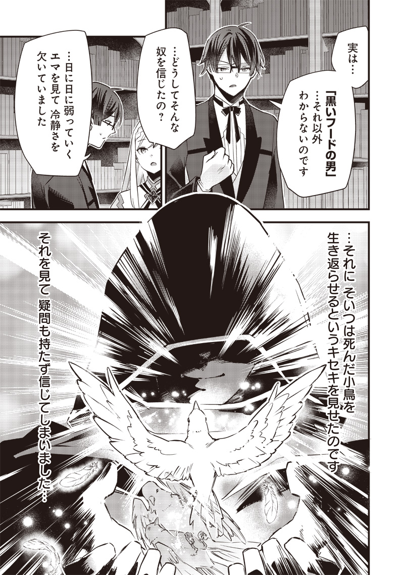 Slime Seijo Chap 9 - Next Chap 10