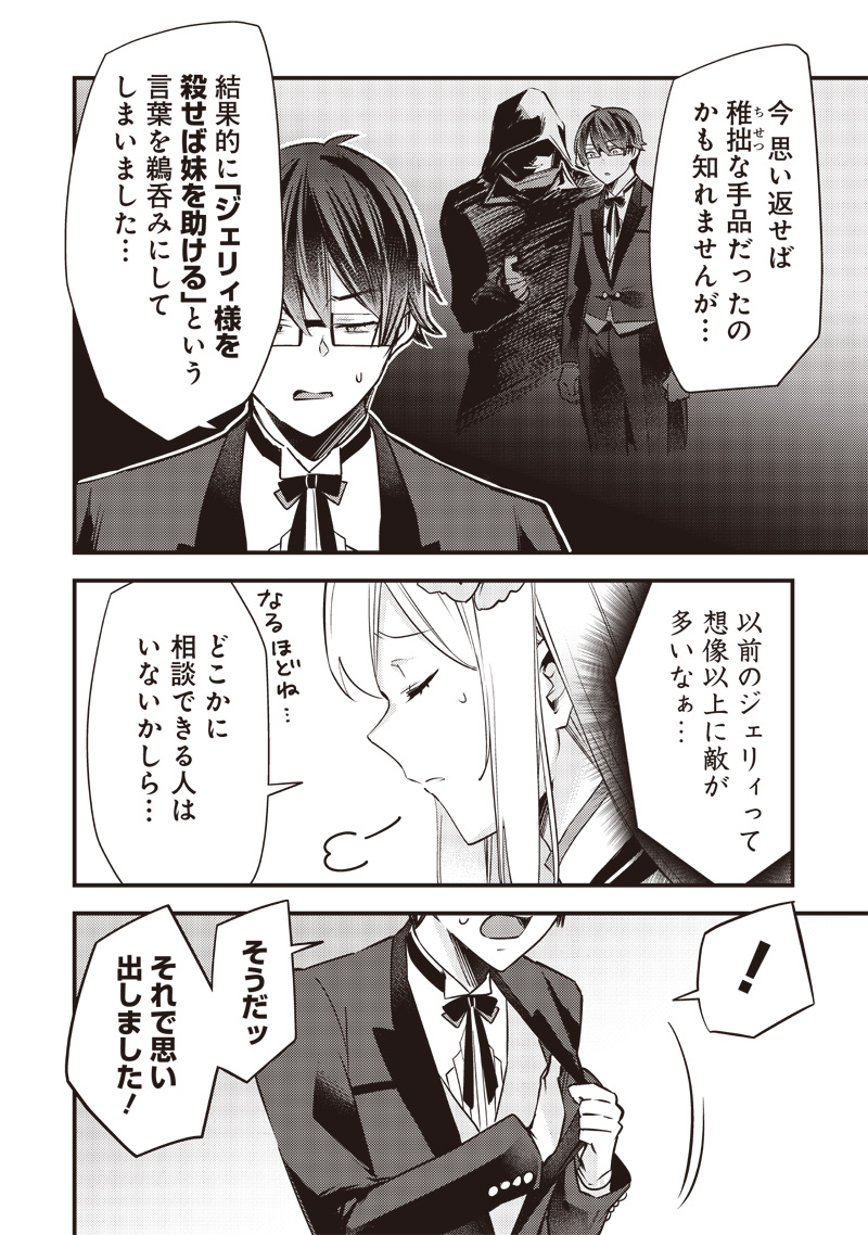 Slime Seijo Chap 9 - Next Chap 10
