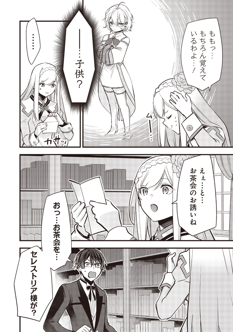 Slime Seijo Chap 9 - Next Chap 10