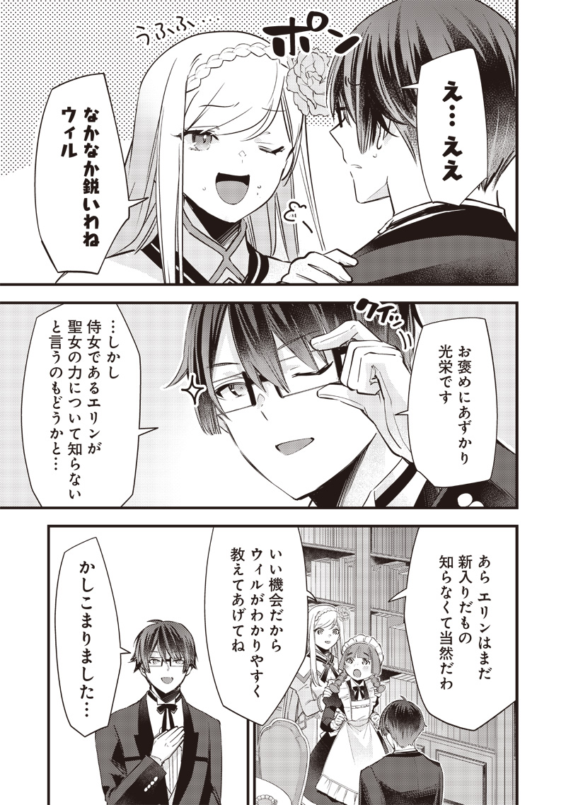 Slime Seijo Chap 9 - Next Chap 10