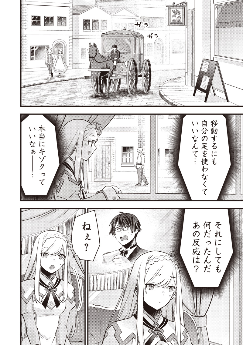 Slime Seijo Chap 9 - Next Chap 10