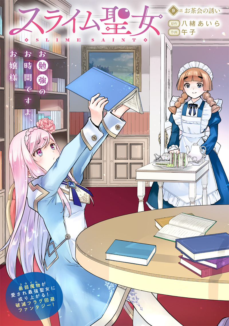 Slime Seijo Chap 9 - Next Chap 10