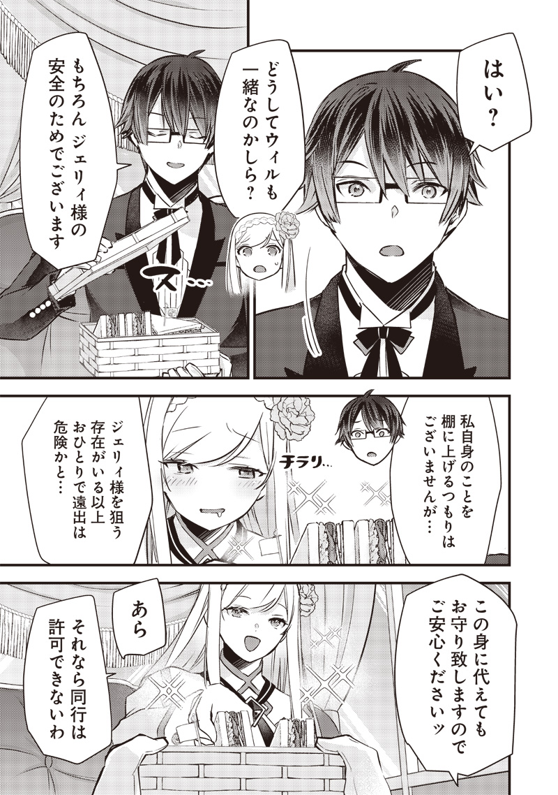 Slime Seijo Chap 9 - Next Chap 10