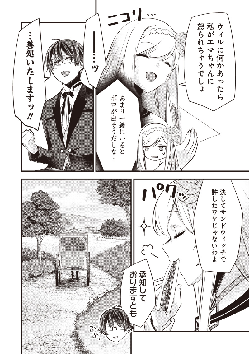 Slime Seijo Chap 9 - Next Chap 10