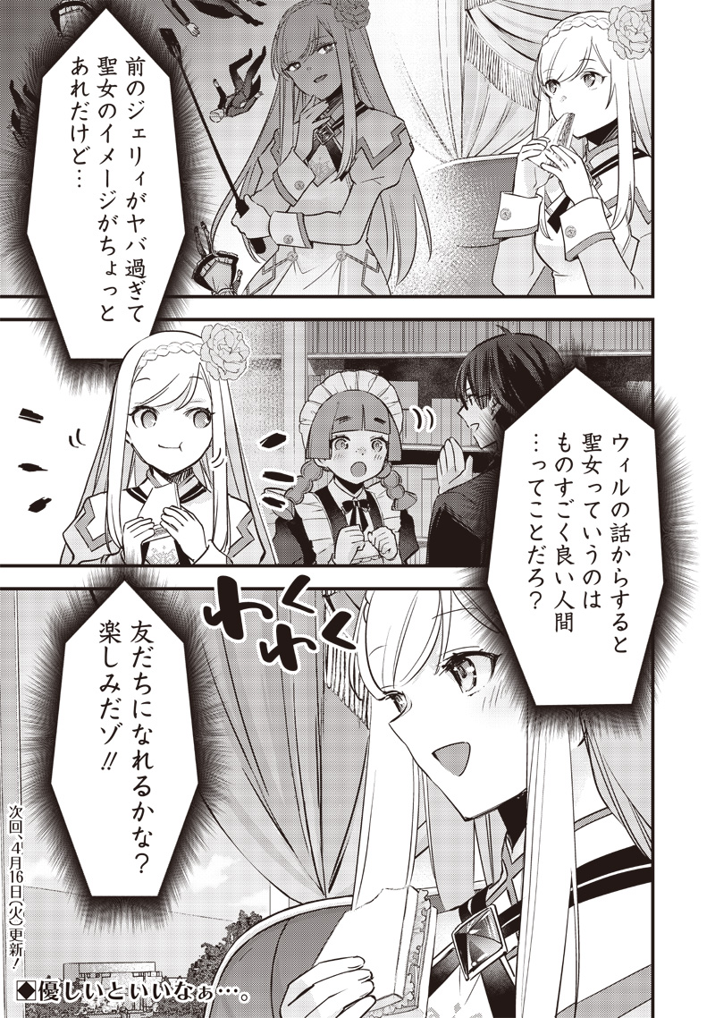 Slime Seijo Chap 9 - Next Chap 10