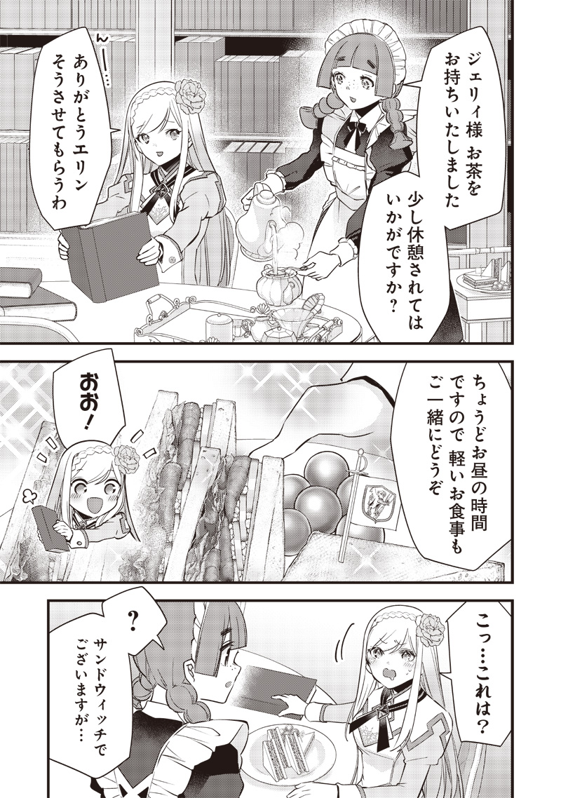 Slime Seijo Chap 9 - Next Chap 10