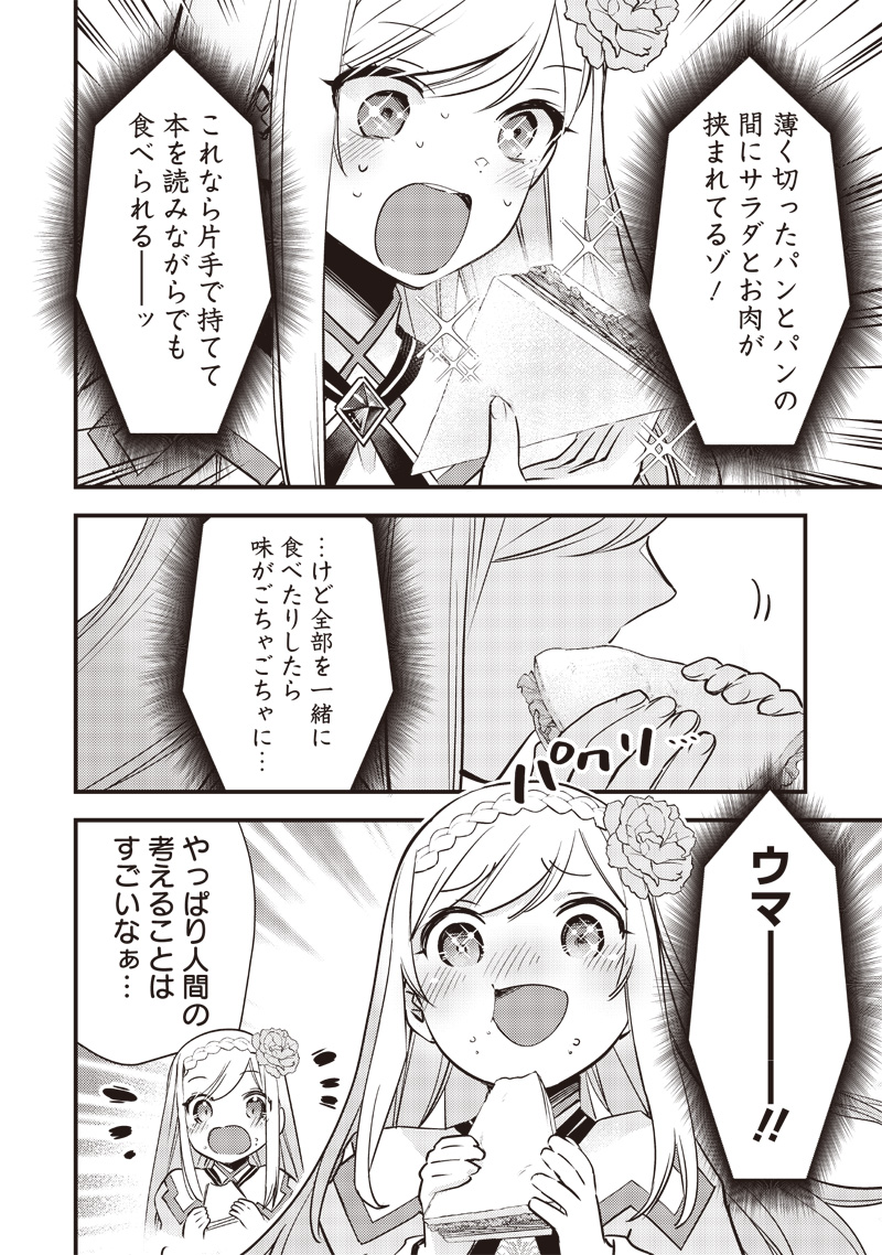 Slime Seijo Chap 9 - Next Chap 10