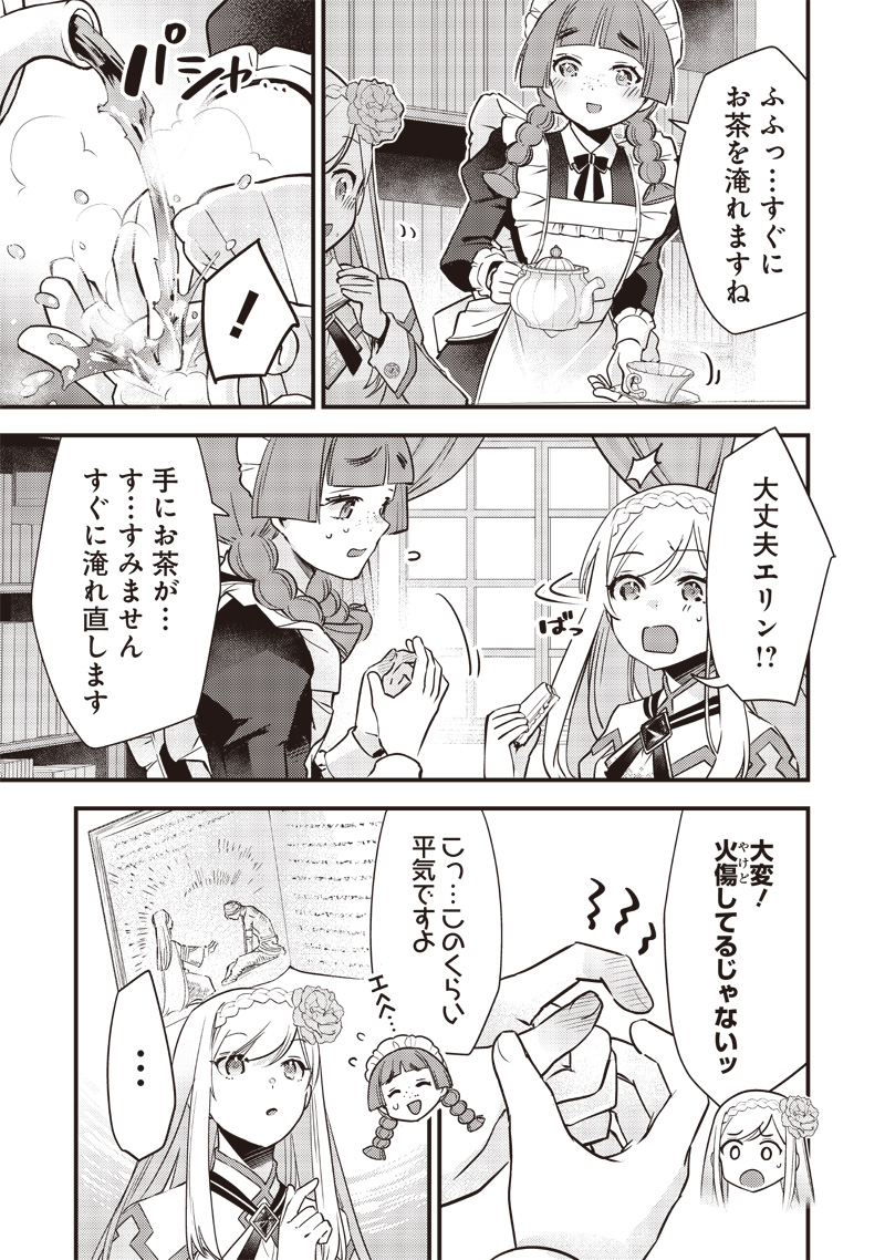 Slime Seijo Chap 9 - Next Chap 10