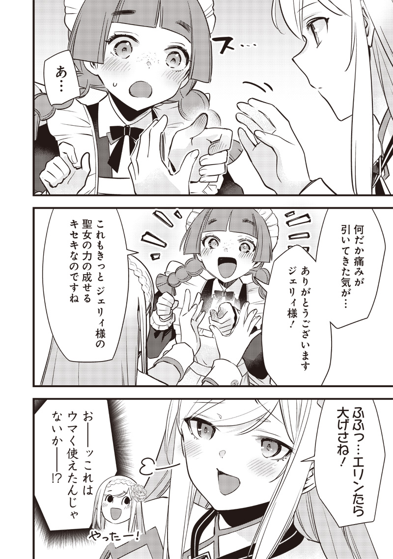 Slime Seijo Chap 9 - Next Chap 10