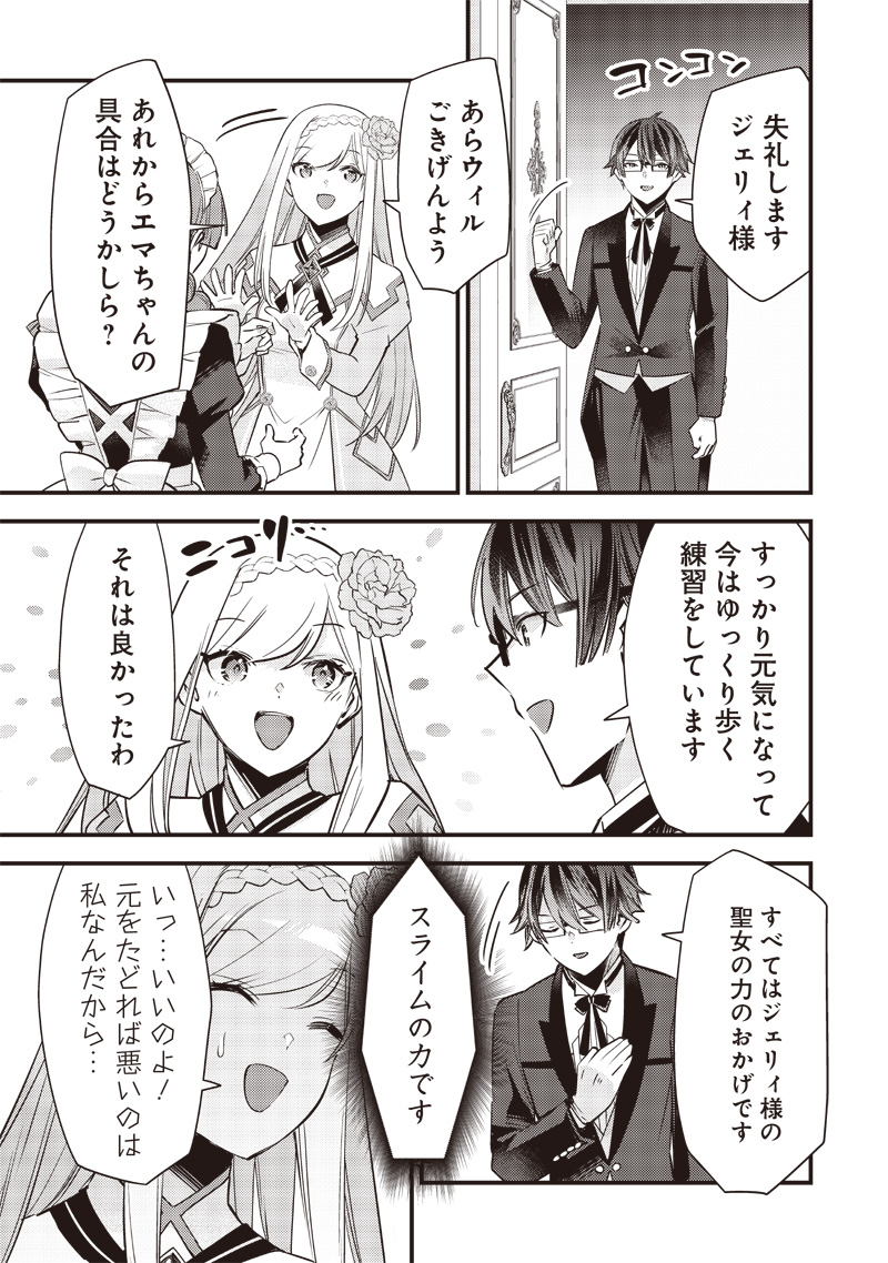 Slime Seijo Chap 9 - Next Chap 10