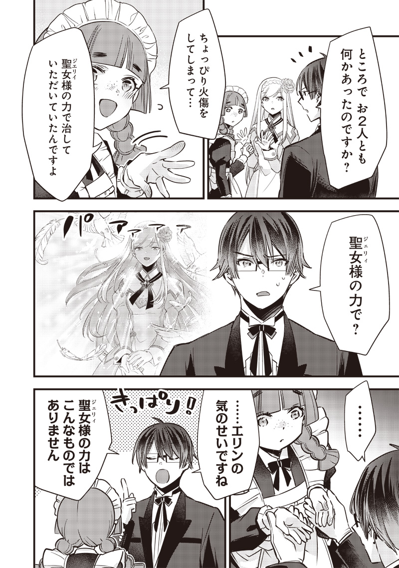 Slime Seijo Chap 9 - Next Chap 10