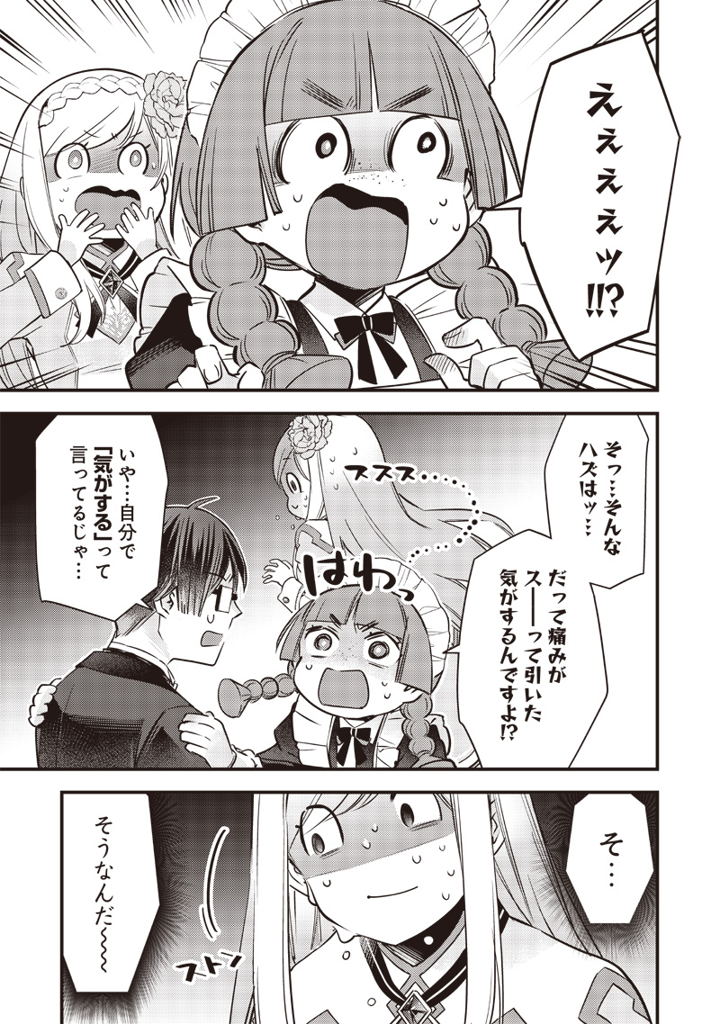 Slime Seijo Chap 9 - Next Chap 10