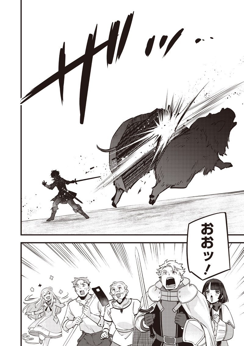 Slime Seijo Chap 48 - Next Chap 49