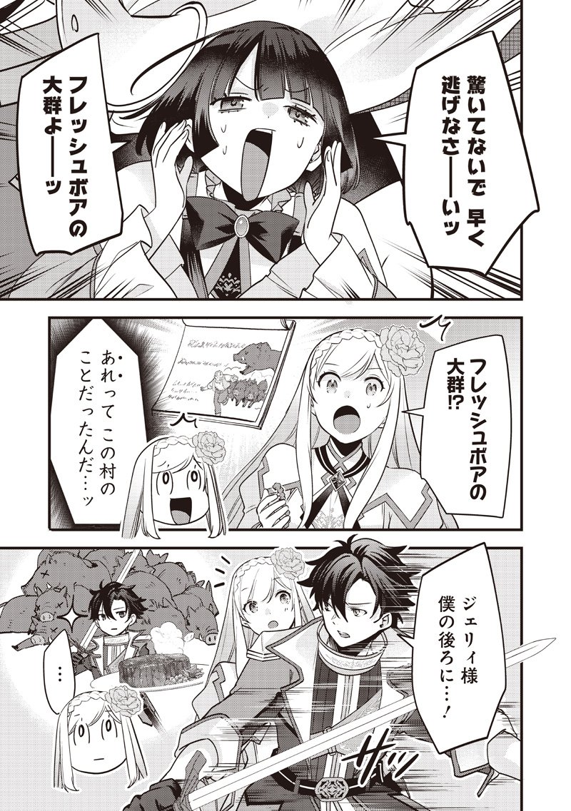 Slime Seijo Chap 48 - Next Chap 49