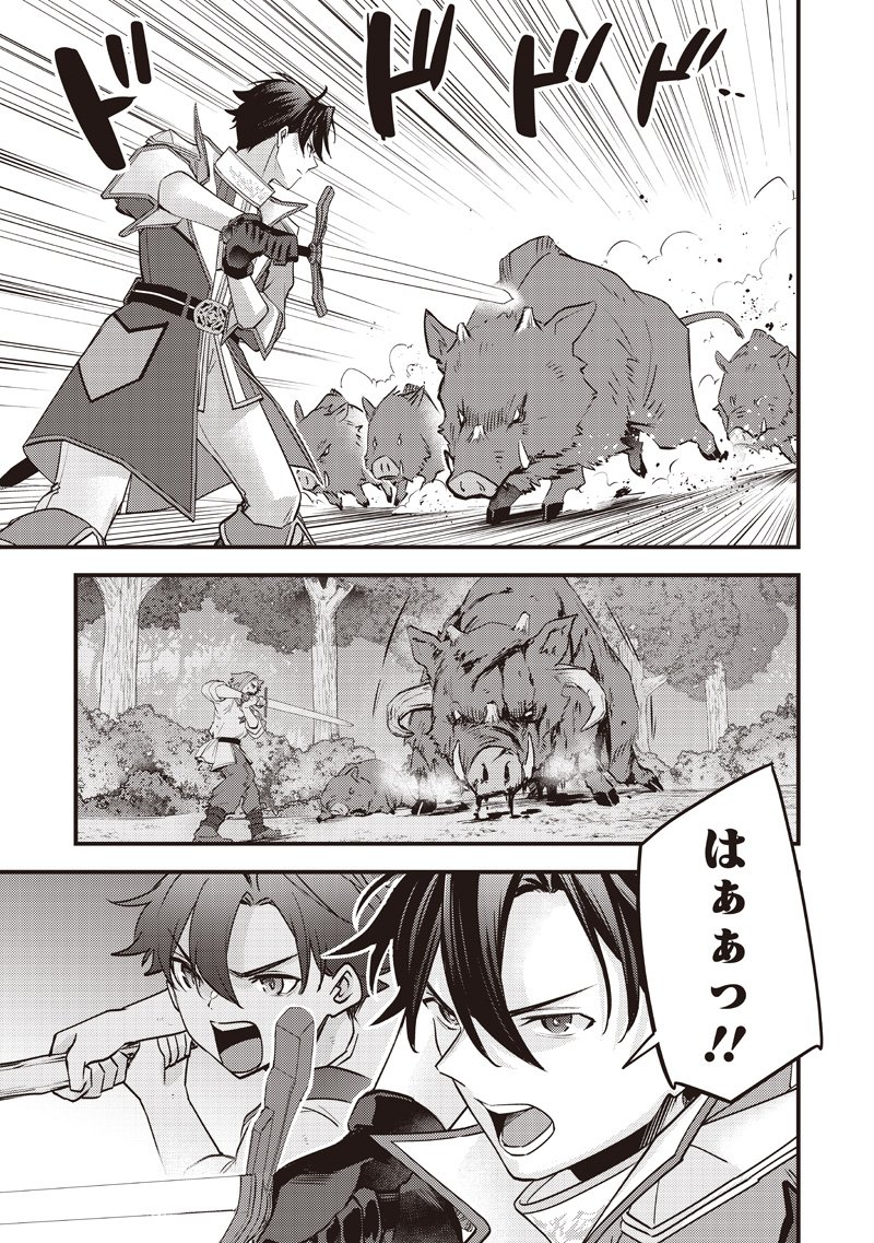 Slime Seijo Chap 48 - Next Chap 49