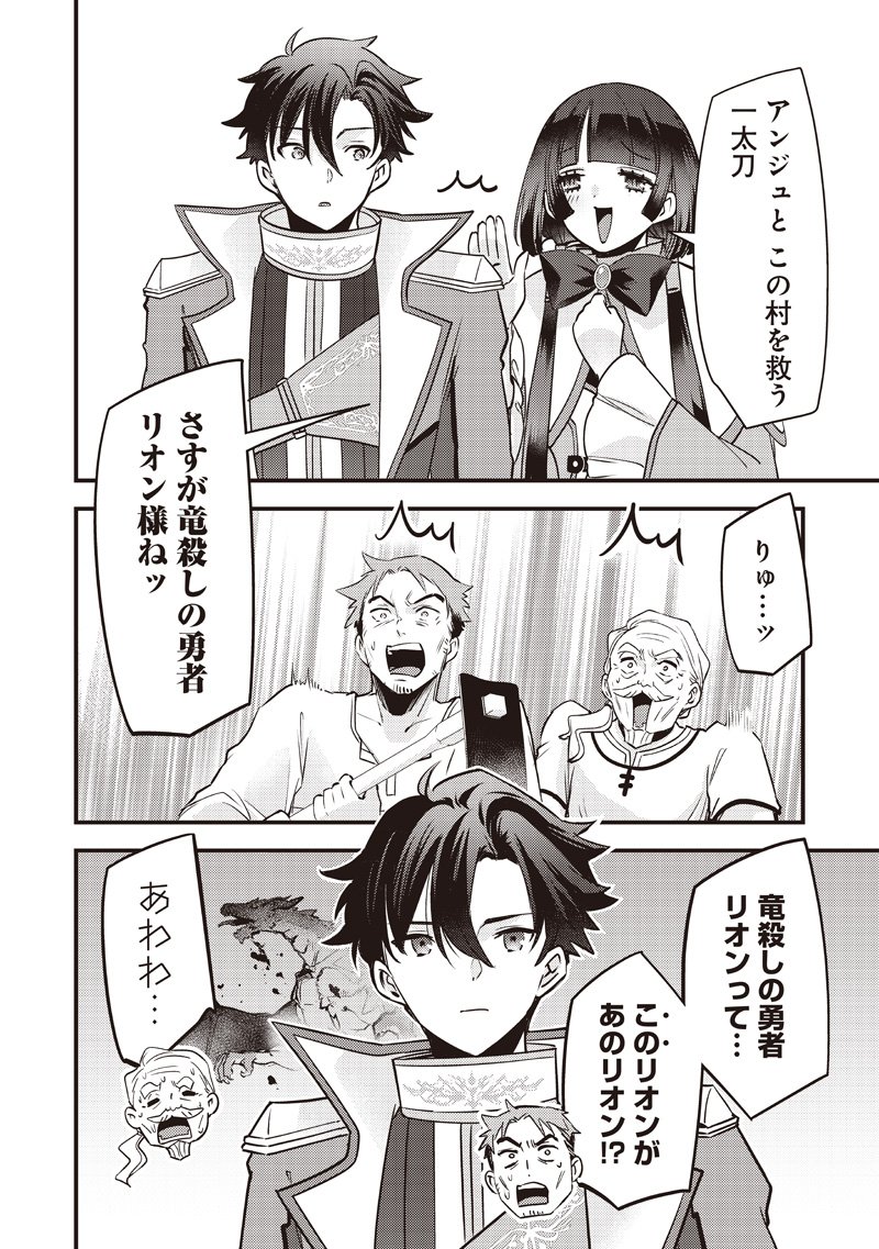 Slime Seijo Chap 48 - Next Chap 49