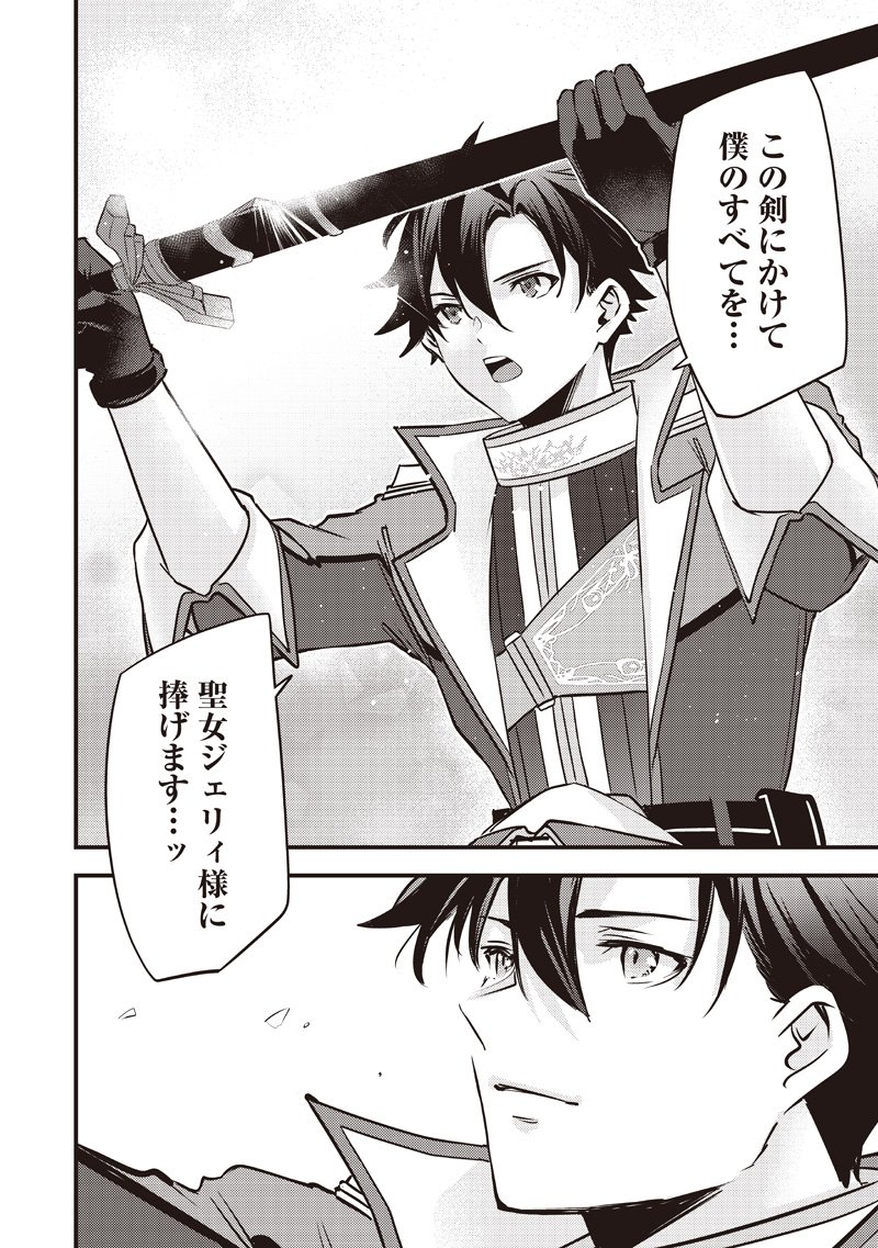 Slime Seijo Chap 48 - Next Chap 49