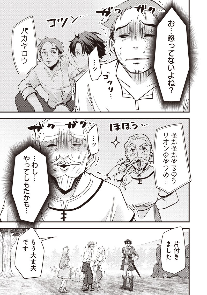 Slime Seijo Chap 48 - Next Chap 49