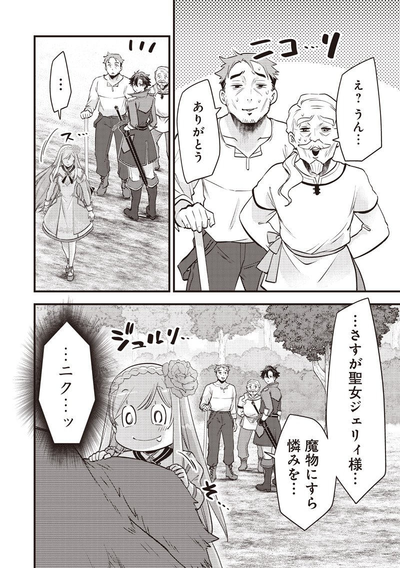 Slime Seijo Chap 48 - Next Chap 49