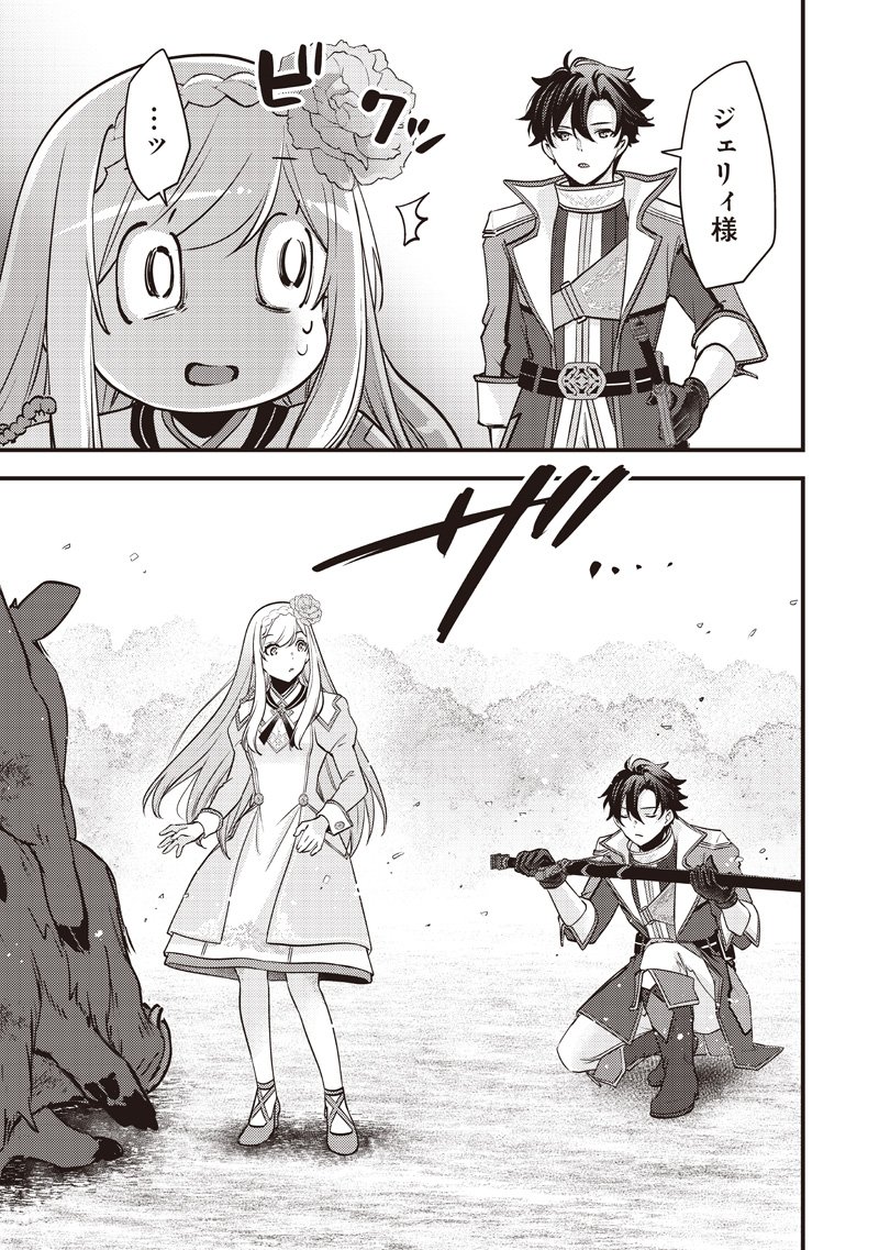 Slime Seijo Chap 48 - Next Chap 49