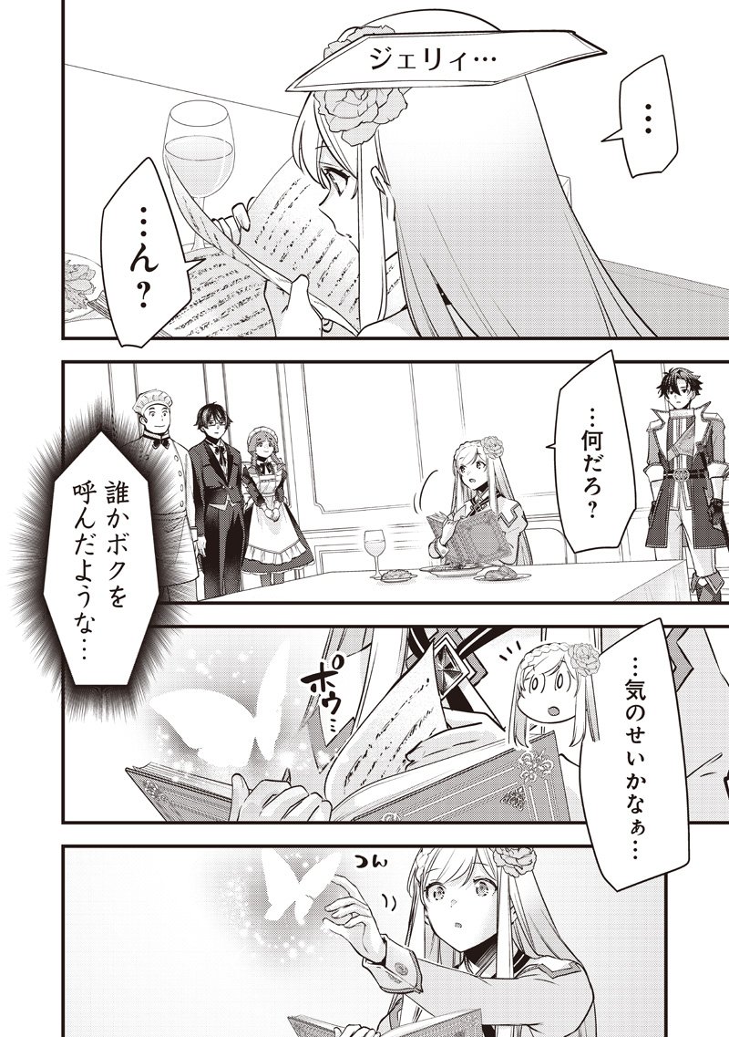 Slime Seijo Chap 48 - Next Chap 49