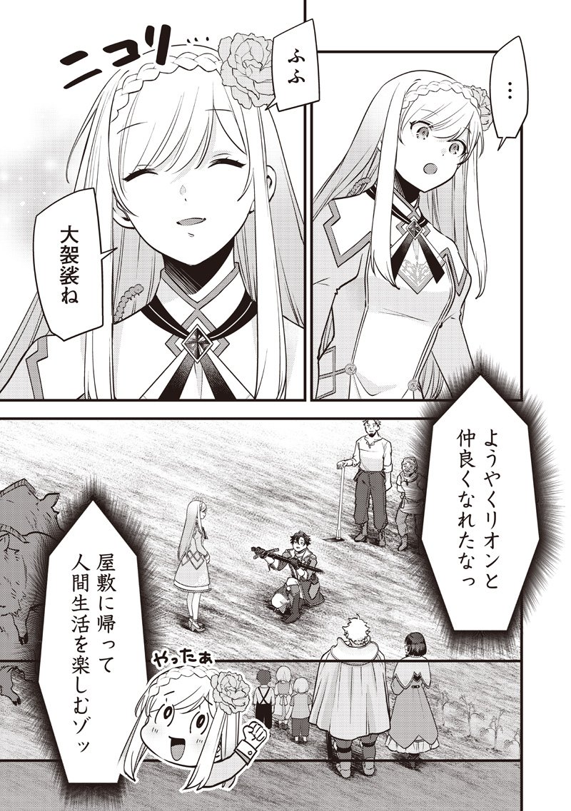 Slime Seijo Chap 48 - Next Chap 49