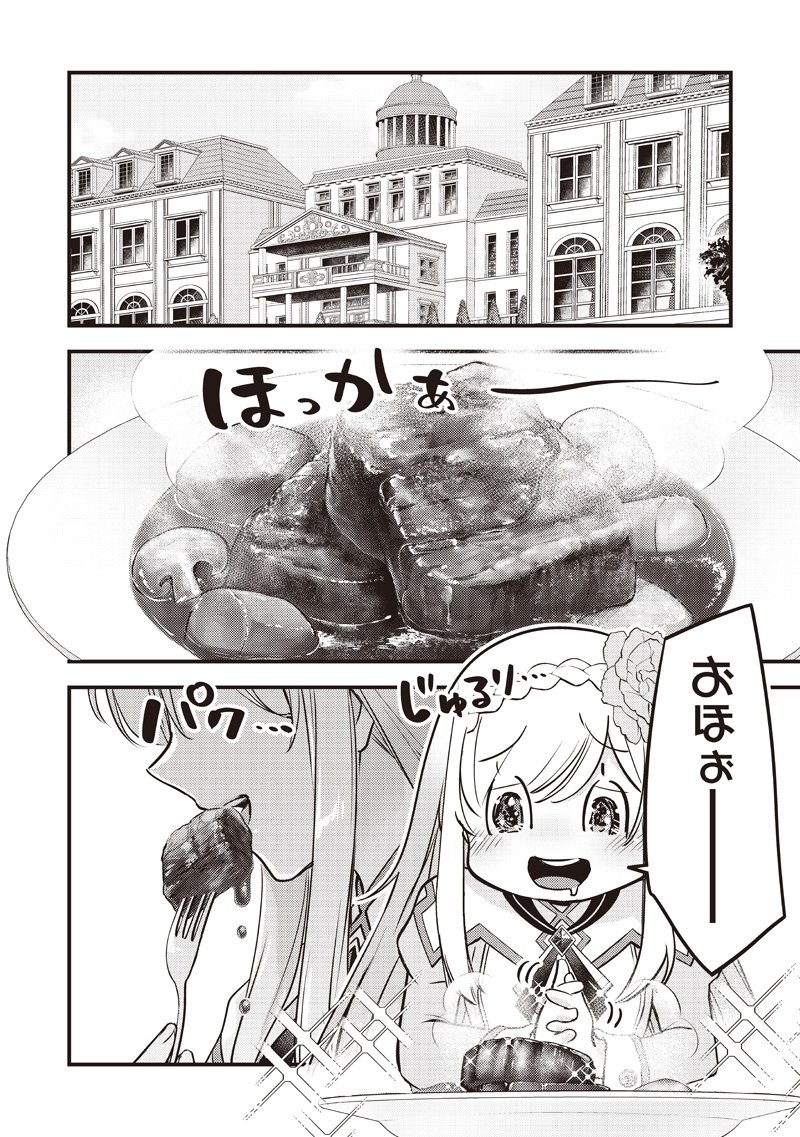 Slime Seijo Chap 48 - Next Chap 49