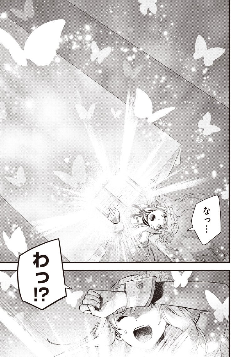 Slime Seijo Chap 48 - Next Chap 49