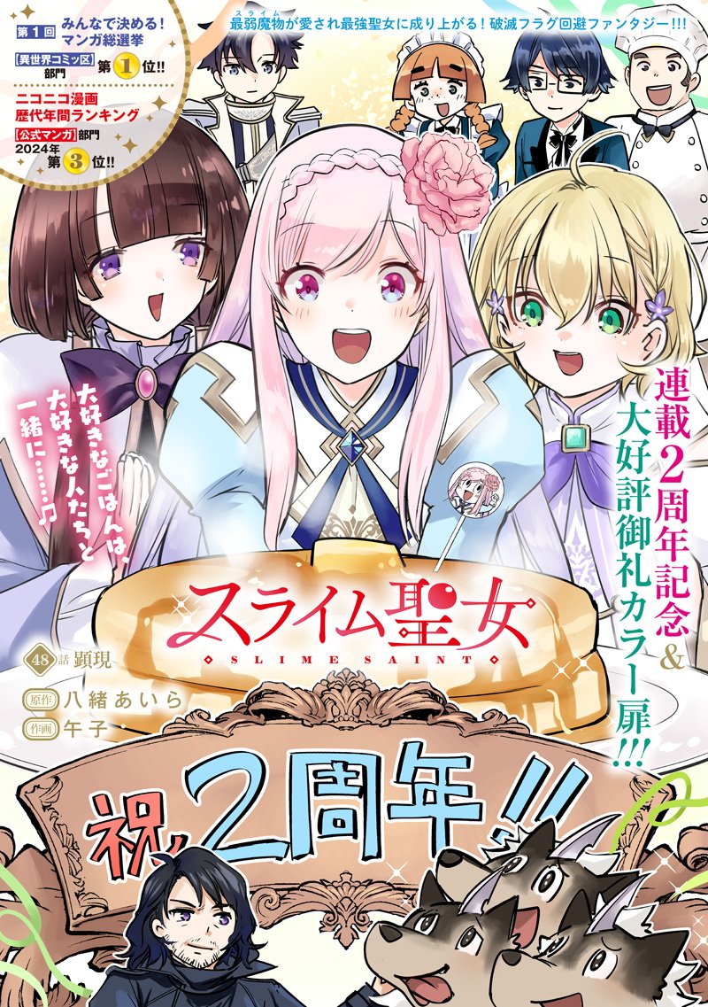 Slime Seijo Chap 48 - Next Chap 49