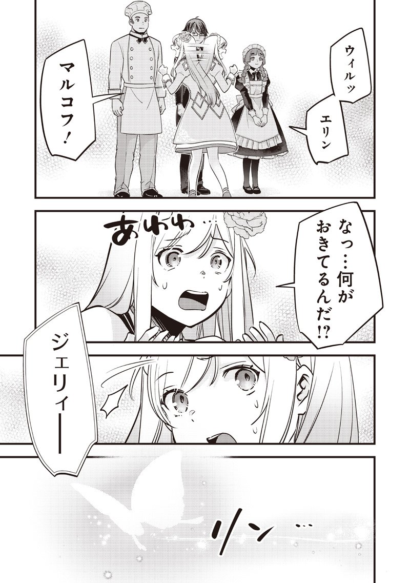 Slime Seijo Chap 48 - Next Chap 49