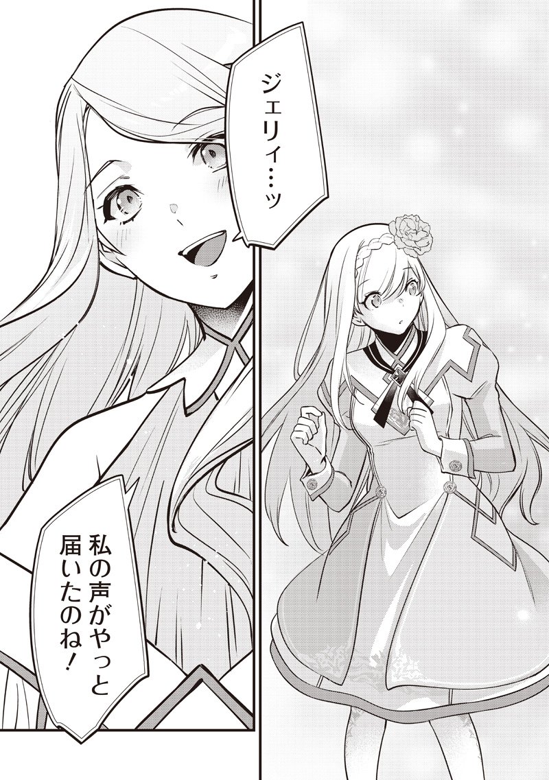 Slime Seijo Chap 48 - Next Chap 49